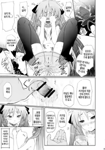 Page 4 of Kagamin wa Ore no Yome Soushuuhen - preview thumbnail
