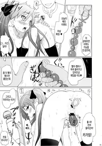 Page 6 of Kagamin wa Ore no Yome Soushuuhen - preview thumbnail