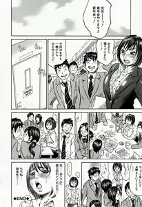 Page 112 of Jounetsu Michimichi - preview thumbnail
