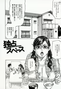 Page 113 of Jounetsu Michimichi - preview thumbnail