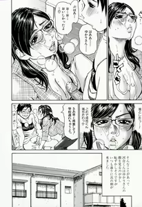 Page 122 of Jounetsu Michimichi - preview thumbnail