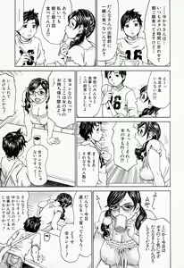 Page 123 of Jounetsu Michimichi - preview thumbnail