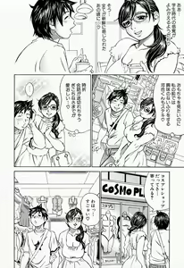 Page 146 of Jounetsu Michimichi - preview thumbnail