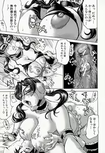 Page 163 of Jounetsu Michimichi - preview thumbnail