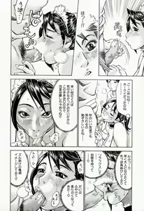 Page 18 of Jounetsu Michimichi - preview thumbnail