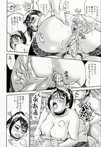 Page 30 of Jounetsu Michimichi - preview thumbnail