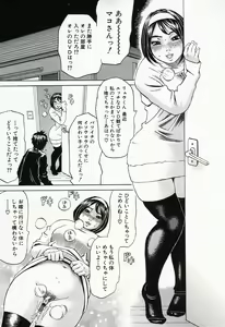 Page 33 of Jounetsu Michimichi - preview thumbnail