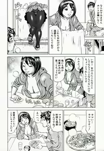 Page 38 of Jounetsu Michimichi - preview thumbnail