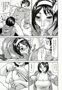Page 41 of Jounetsu Michimichi - preview thumbnail