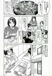 Page 64 of Jounetsu Michimichi - preview thumbnail