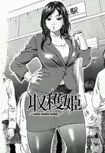 Page 66 of Jounetsu Michimichi - preview thumbnail