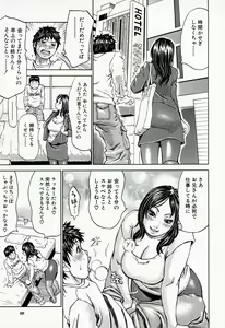 Page 69 of Jounetsu Michimichi - preview thumbnail