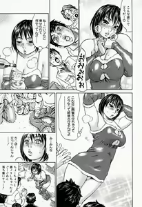 Page 93 of Jounetsu Michimichi - preview thumbnail