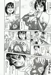 Page 96 of Jounetsu Michimichi - preview thumbnail