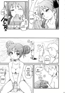Page 4 of Kagamin wa Ore no Yome Soushuuhen - preview thumbnail