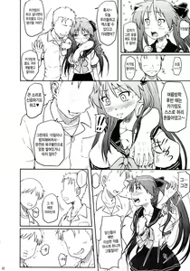Page 8 of Kagamin wa Ore no Yome Soushuuhen - preview thumbnail