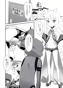 Page 4 of Saikin, Sousui no Yousu ga Chotto Okashitai n da ga. - preview thumbnail
