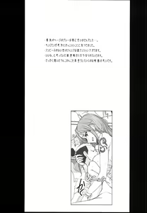 Page 25 of Grandline Chronicle 3 Momo  Momo | Grandline Chronicle 3 모모 모모 - preview thumbnail