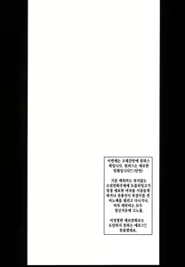 Page 4 of Grandline Chronicle 3 Momo  Momo | Grandline Chronicle 3 모모 모모 - preview thumbnail