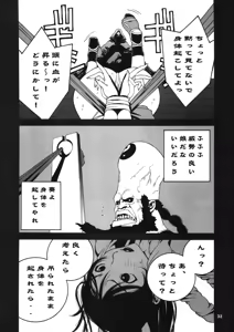 Page 69 of Kakutou Game cap1-3 + extra - preview thumbnail