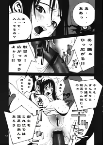 Page 79 of Kakutou Game cap1-3 + extra - preview thumbnail