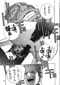Page 95 of Kakutou Game cap1-3 + extra - preview thumbnail