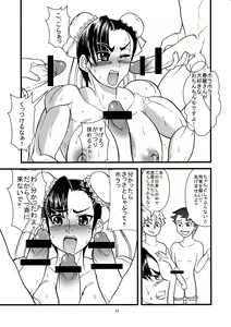 Page 13 of SEA. - preview thumbnail