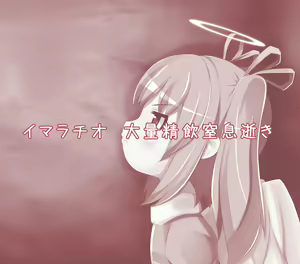 Page 42 of LoliTen ～Loli Tenshi Shimai no Hisan na Saigo～ - preview thumbnail
