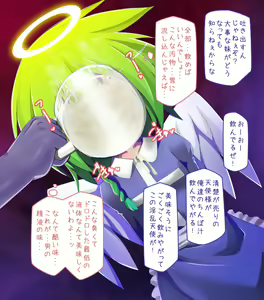 Page 90 of LoliTen ～Loli Tenshi Shimai no Hisan na Saigo～ - preview thumbnail