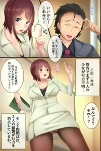 Page 6 of Watashi ga Saimin no Toriko ni Natta Riyuu -Zen 120 Pages Full Color - - preview thumbnail