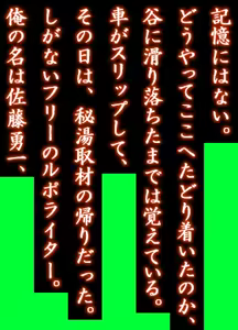 Page 362 of Twilight Hotel Yonaki no uta - preview thumbnail