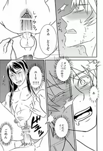 Page 16 of Shitamachi Ryoujoku - preview thumbnail