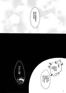 Page 16 of Teitoku, Aishitemasu. - preview thumbnail