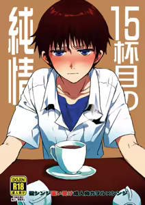 15-haime no Junjou | The 15th cup of pureheart — hentai manga cover on Fhentai