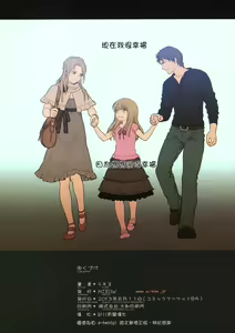 Page 29 of Little Girl 7 (decensored) - preview thumbnail