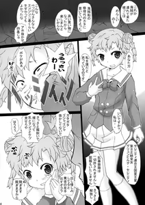 Page 4 of Ryoshuu Oujo - preview thumbnail