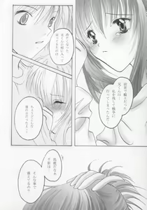 Page 16 of Chikage - preview thumbnail