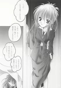 Page 2 of Chikage - preview thumbnail