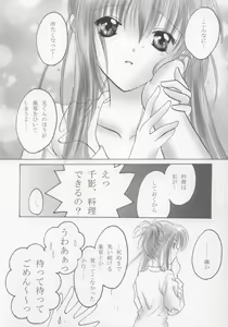 Page 6 of Chikage - preview thumbnail