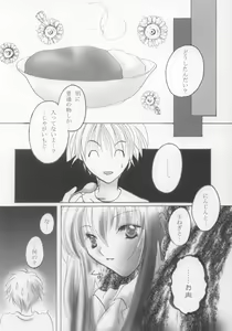 Page 7 of Chikage - preview thumbnail