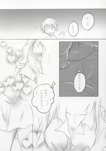 Page 10 of Chikage - preview thumbnail