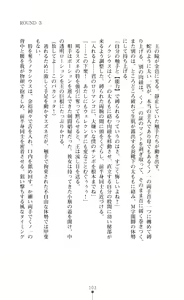 Page 103 of Haiboku Injoku no Colosseum - Yaburete Ochiru Onna Senshi-tachi - preview thumbnail
