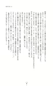 Page 123 of Haiboku Injoku no Colosseum - Yaburete Ochiru Onna Senshi-tachi - preview thumbnail