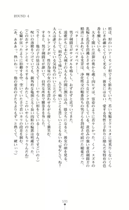 Page 133 of Haiboku Injoku no Colosseum - Yaburete Ochiru Onna Senshi-tachi - preview thumbnail