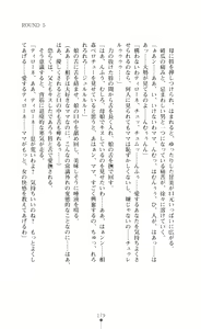 Page 179 of Haiboku Injoku no Colosseum - Yaburete Ochiru Onna Senshi-tachi - preview thumbnail