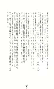 Page 240 of Haiboku Injoku no Colosseum - Yaburete Ochiru Onna Senshi-tachi - preview thumbnail