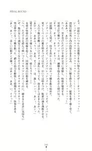 Page 245 of Haiboku Injoku no Colosseum - Yaburete Ochiru Onna Senshi-tachi - preview thumbnail