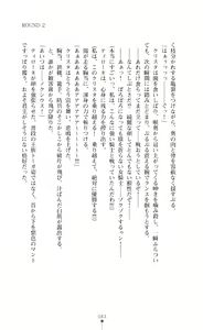 Page 43 of Haiboku Injoku no Colosseum - Yaburete Ochiru Onna Senshi-tachi - preview thumbnail