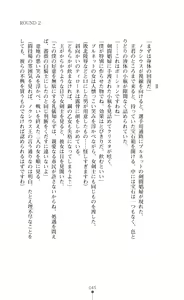 Page 45 of Haiboku Injoku no Colosseum - Yaburete Ochiru Onna Senshi-tachi - preview thumbnail