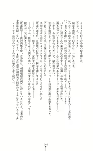 Page 46 of Haiboku Injoku no Colosseum - Yaburete Ochiru Onna Senshi-tachi - preview thumbnail